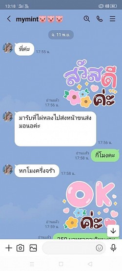 ไปทันที