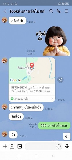 จองล่วงหน้า