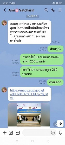 จองล่วงหน้า