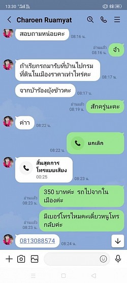 ใกล้ไกลไม่เกี่ยง